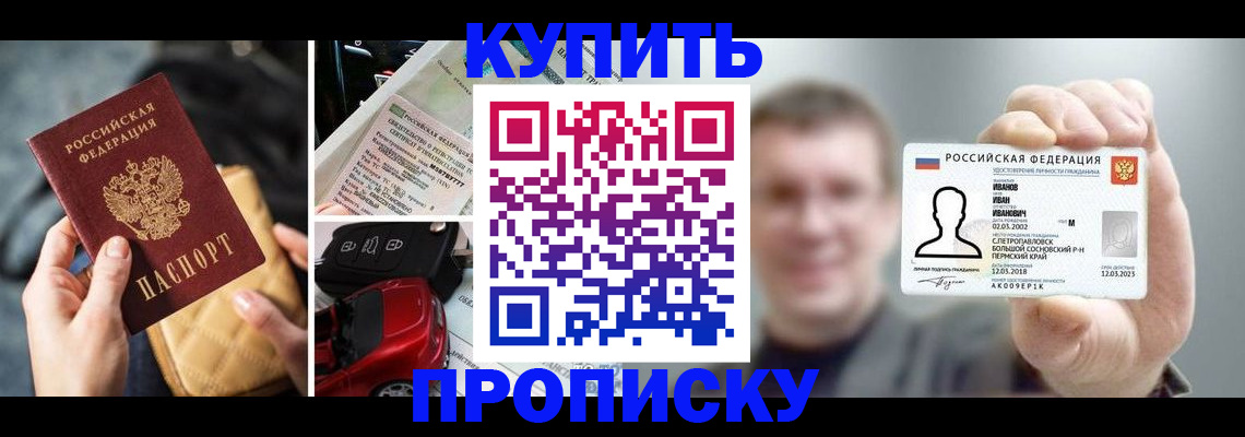 временная регистрация для школы в Большом Камне